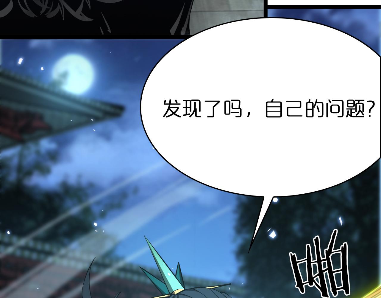 第66话 蜕变22