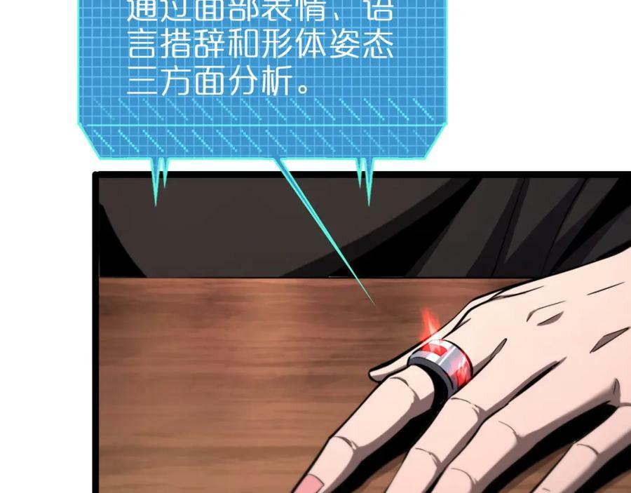 第222话 命运试炼70