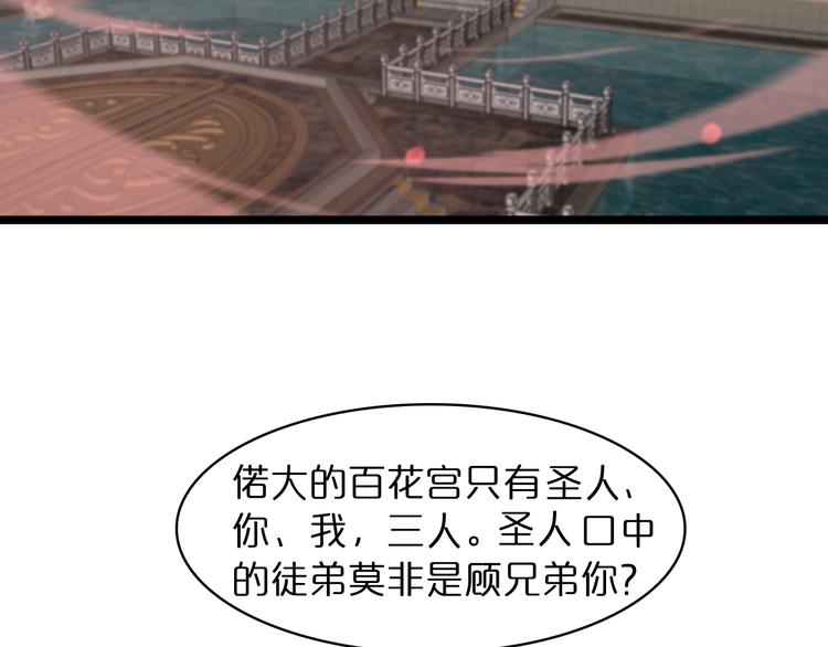 第46话 滚出来50