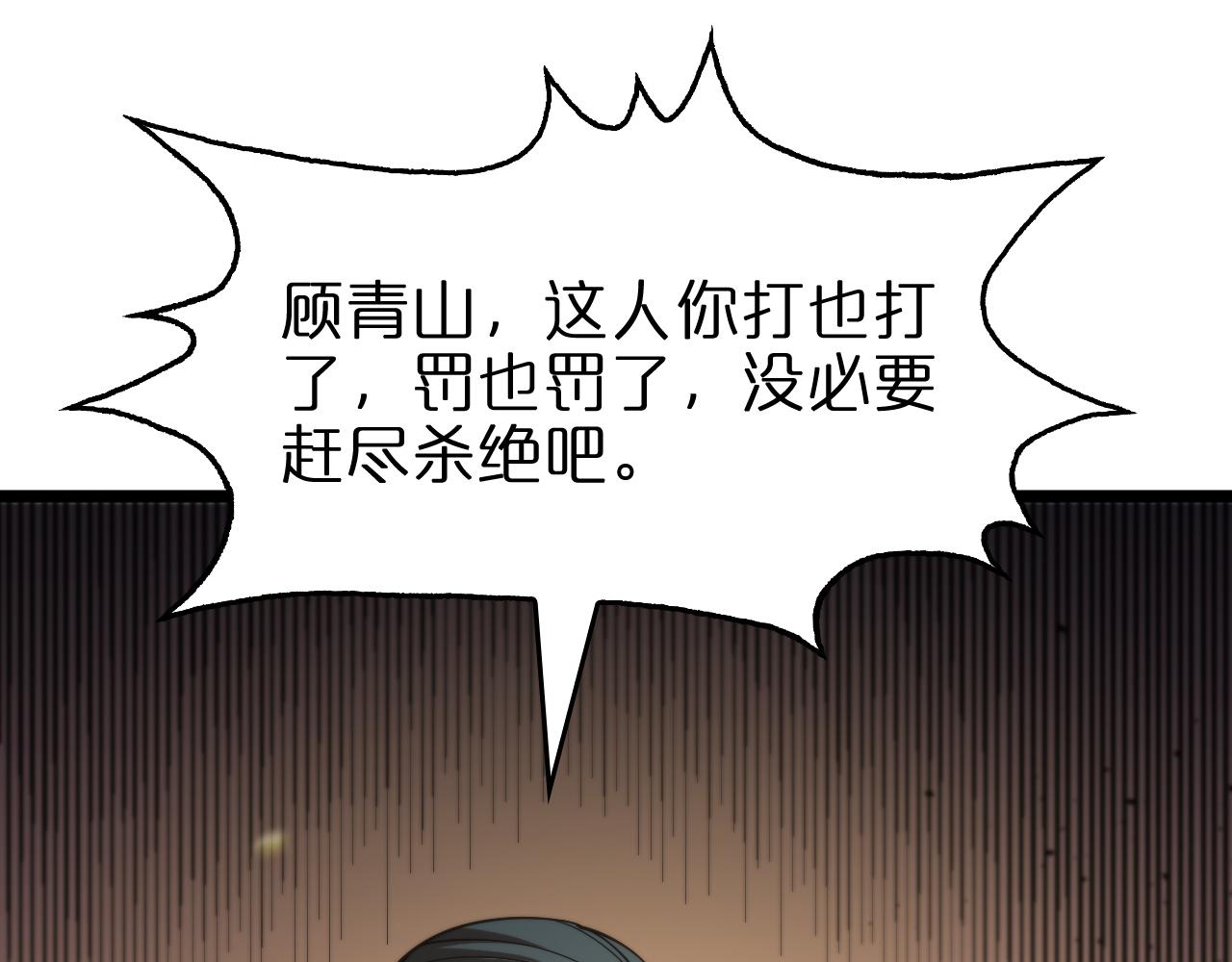 第75话 杀鸡儆猴56