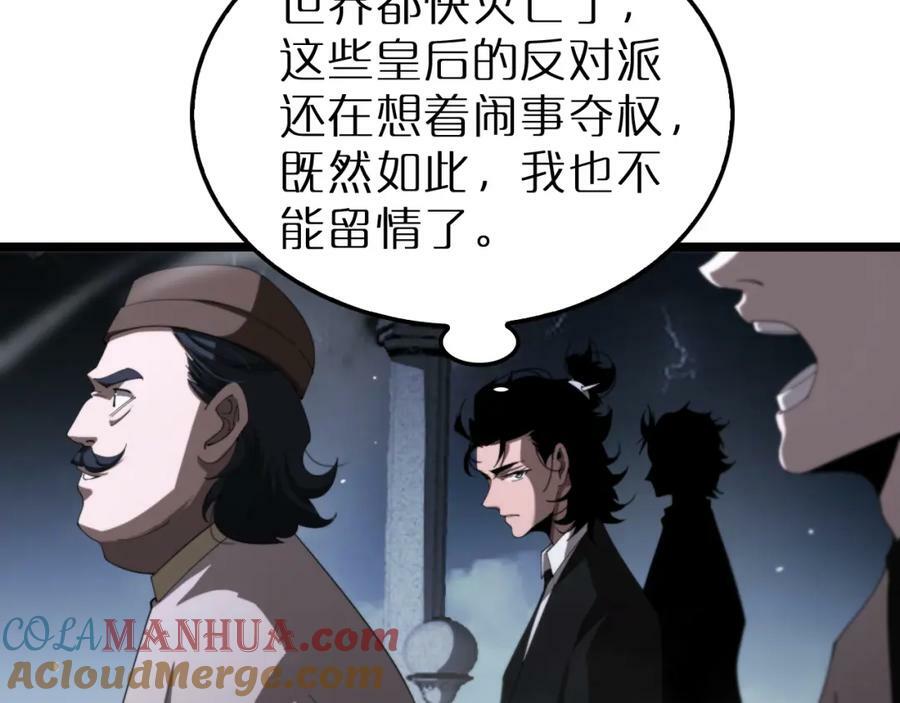 第229话 死神使者顾青山24