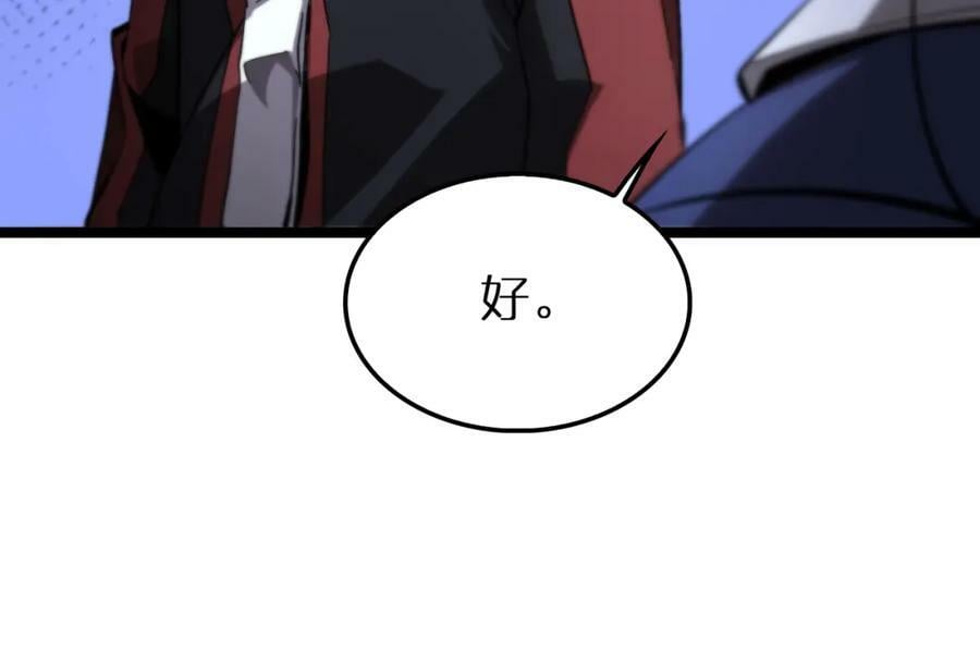 第210话 流浪冰湖99