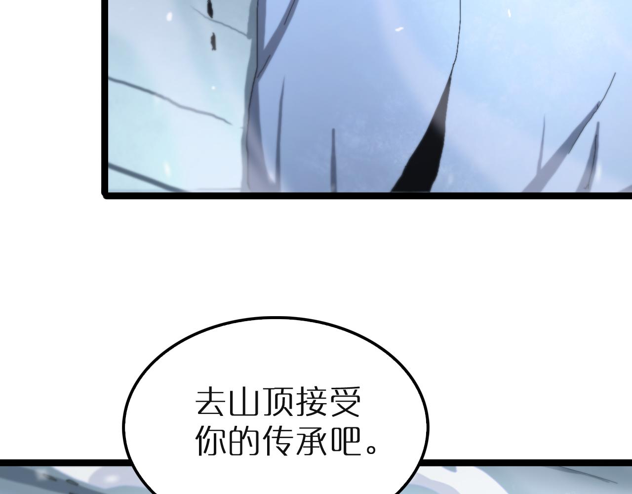 第196话 传承56