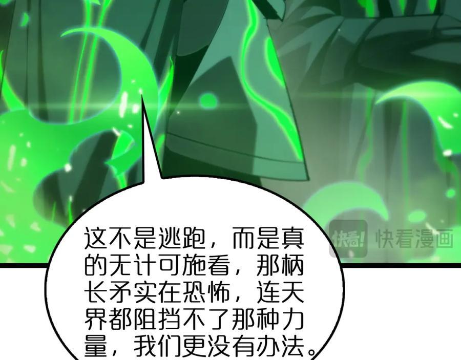 第249话 妖魔入侵6