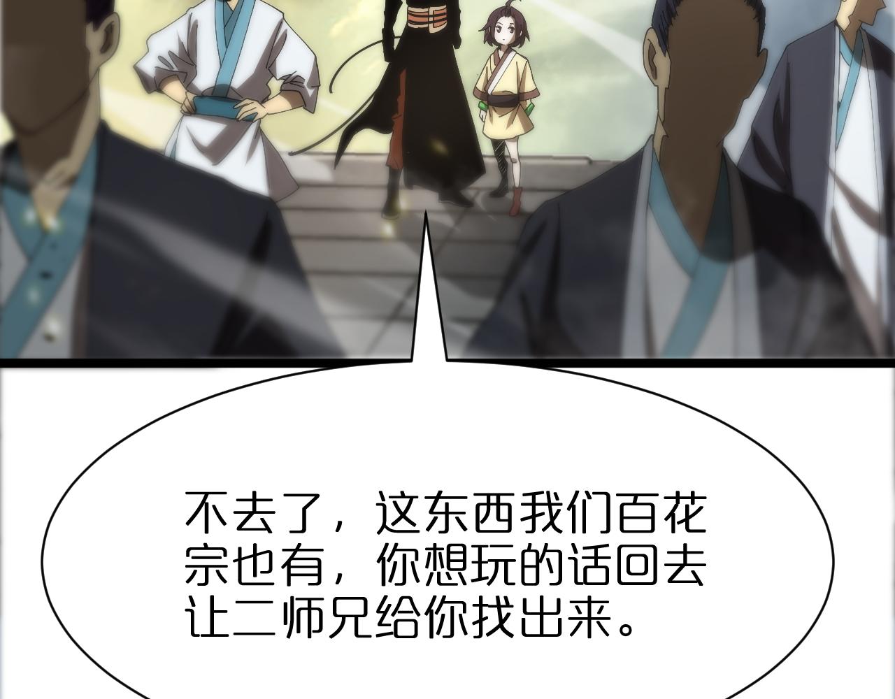 第71话 收我为徒39