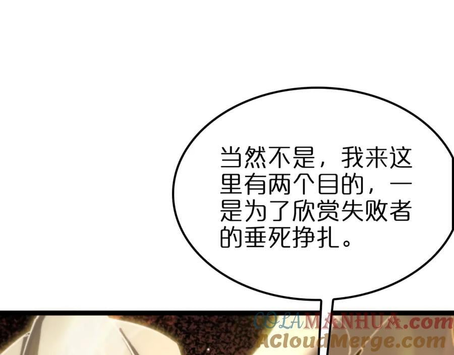 第249话 妖魔入侵132