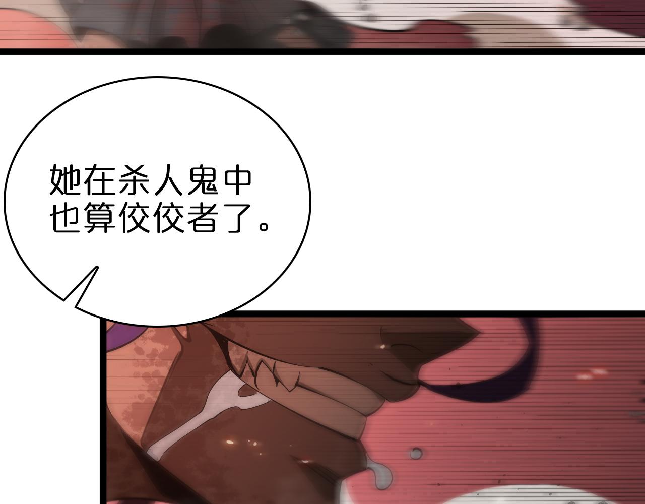第83话 灾难蔓延24