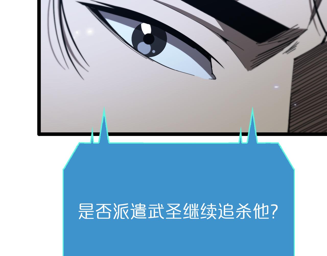 第94话 实力划分100