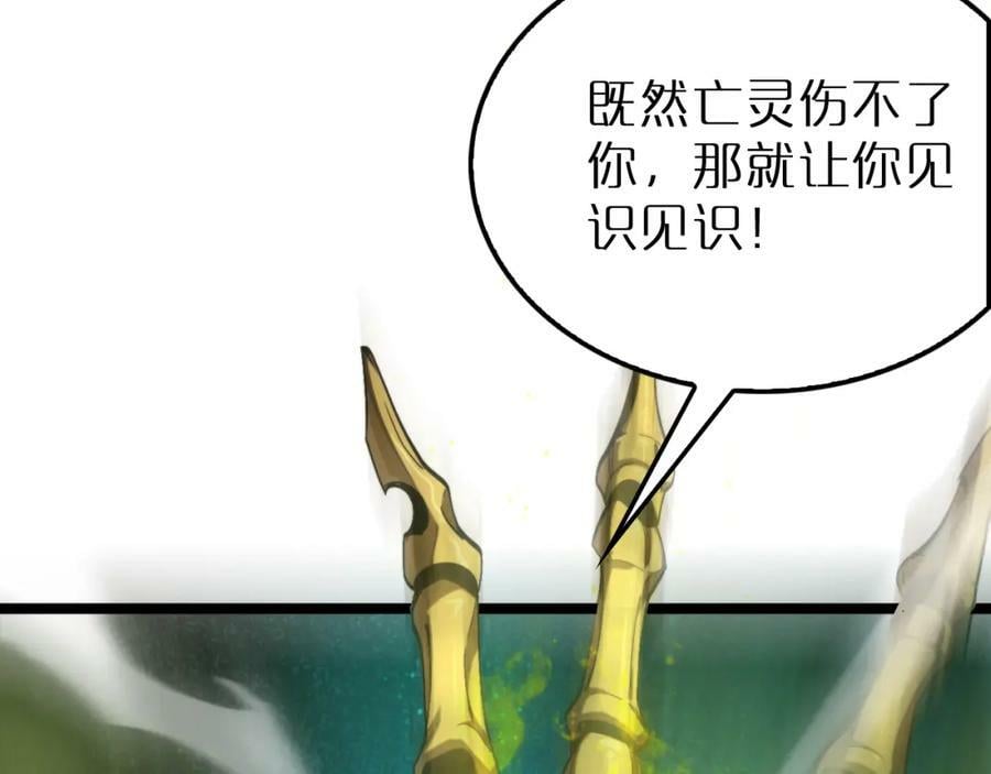 第216话 顾青山VS伏羲先祖142