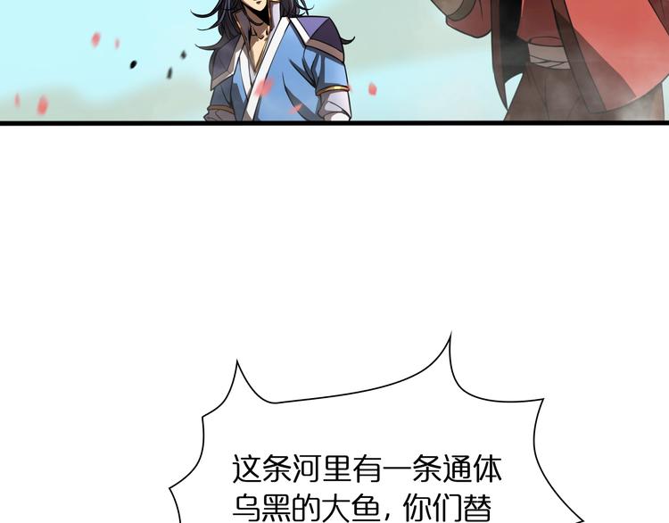 第19话 黑鱼79