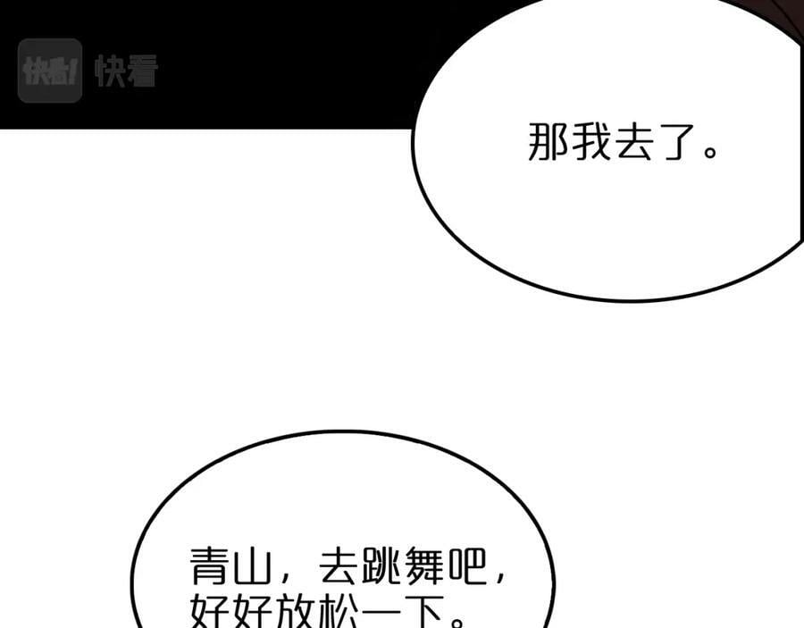 第205话 纸条传讯53