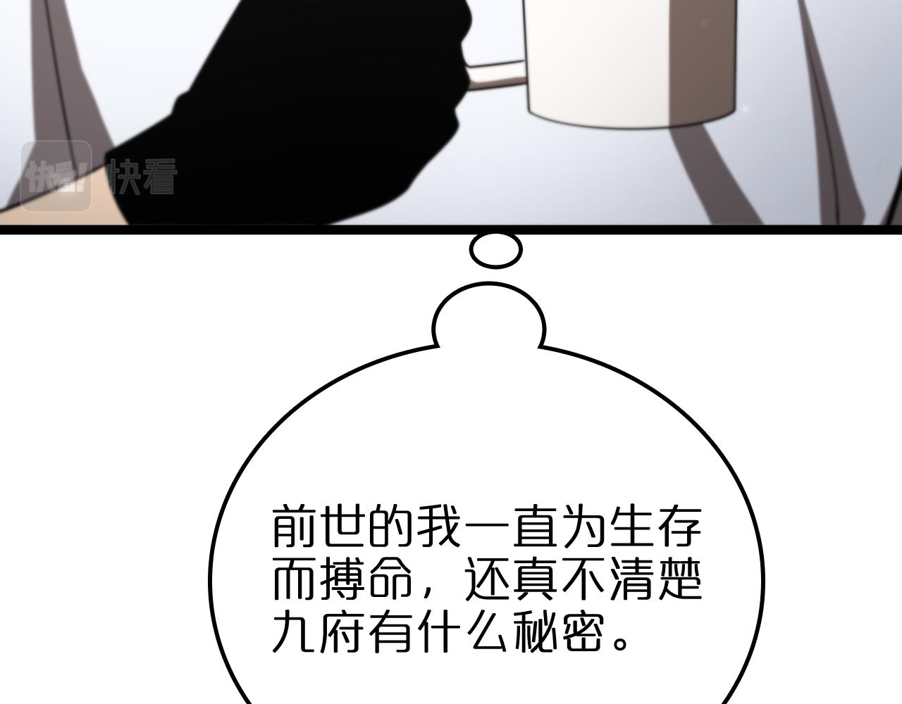 第141话 九府之秘45