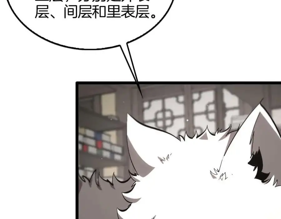 第260话 表层世界77
