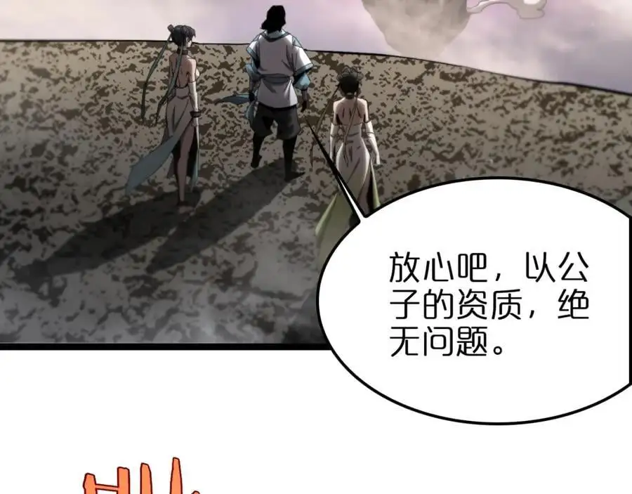 第256话 封圣剑仙71