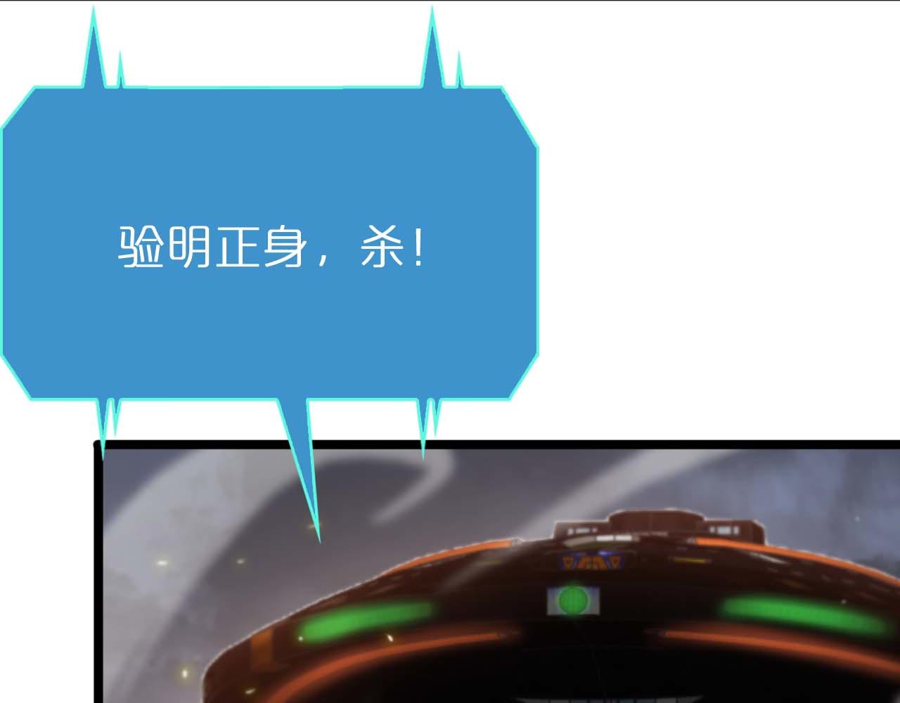 第87话 轰杀13
