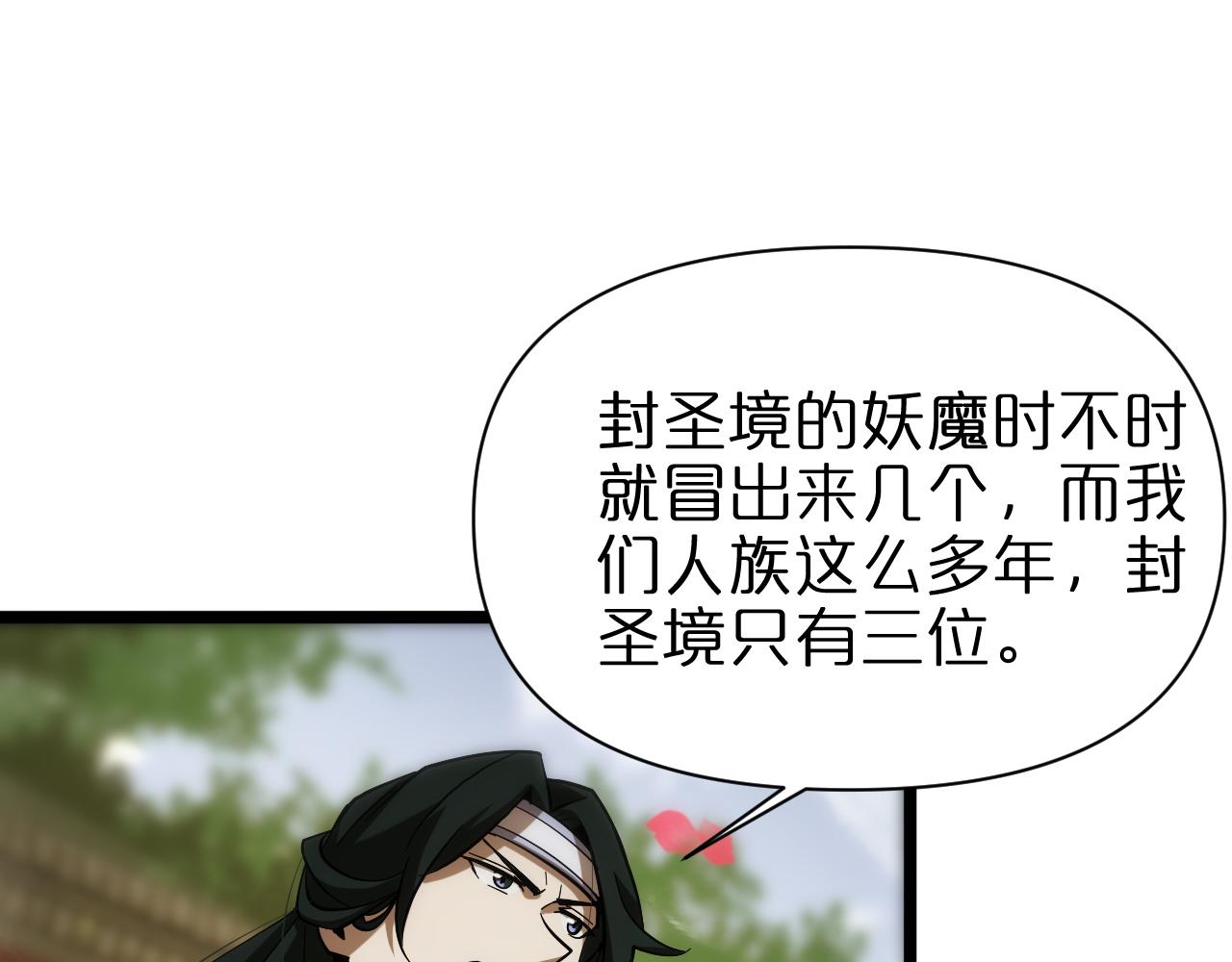 第65话 岁试17