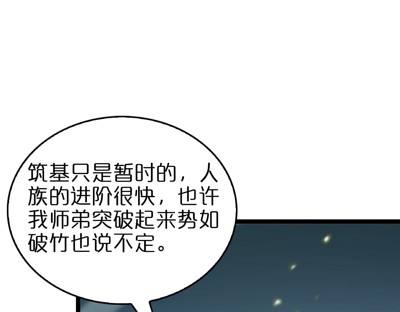 第99话 灵兽38