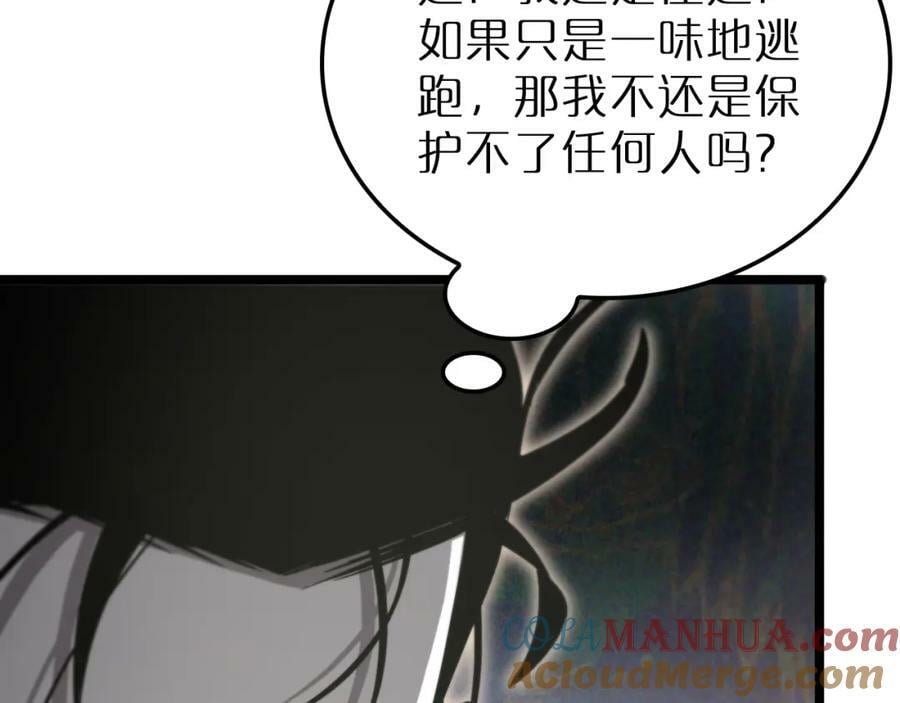 第238话 杀魔神108