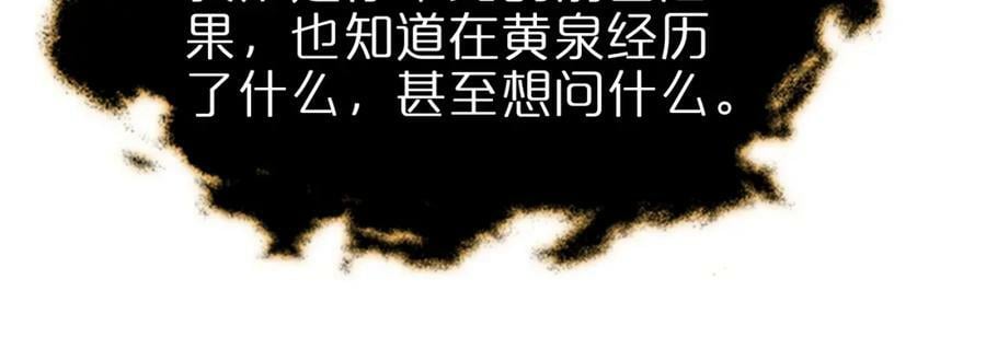 第241话 忘川离魂钩77