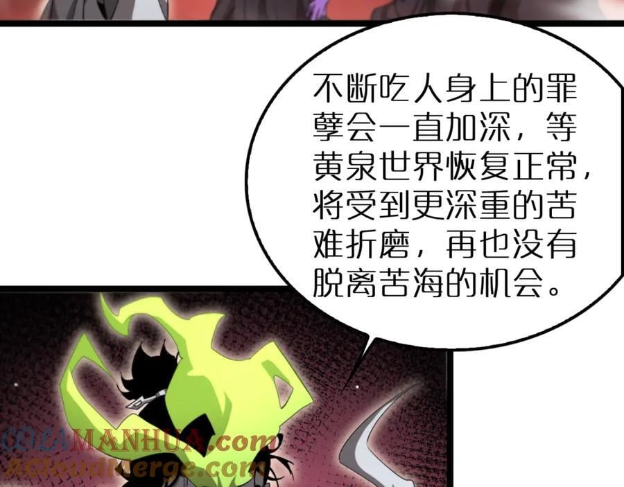 第244话 鬼王顾青山8