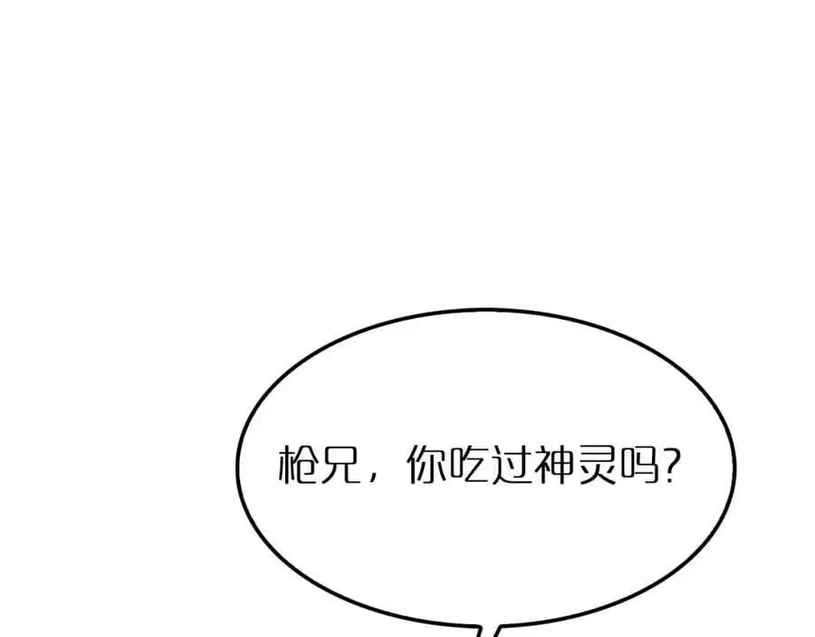 第263话 瘸腿巴利51