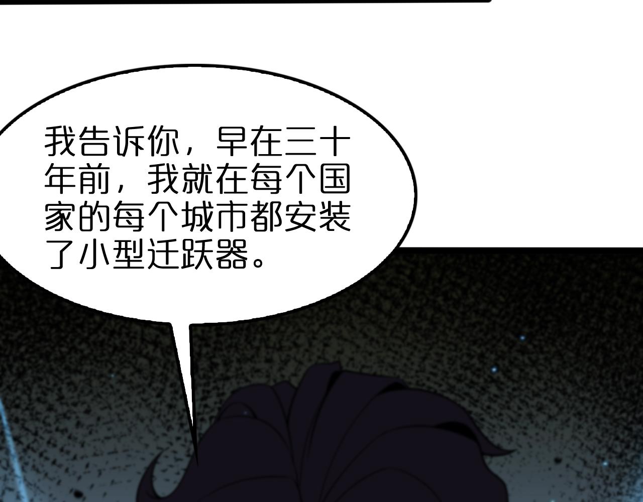 第134话 叶飞离的战甲18