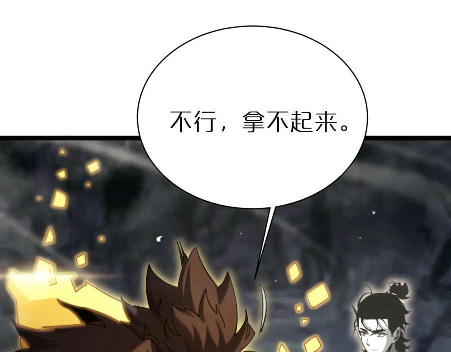第240话 地狱首领107