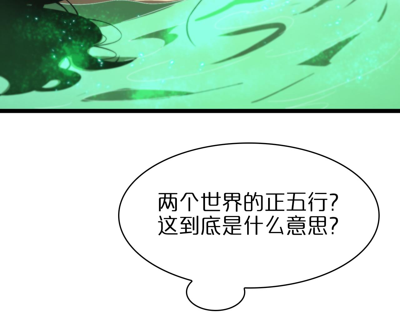 第62话 师兄弟的切磋41