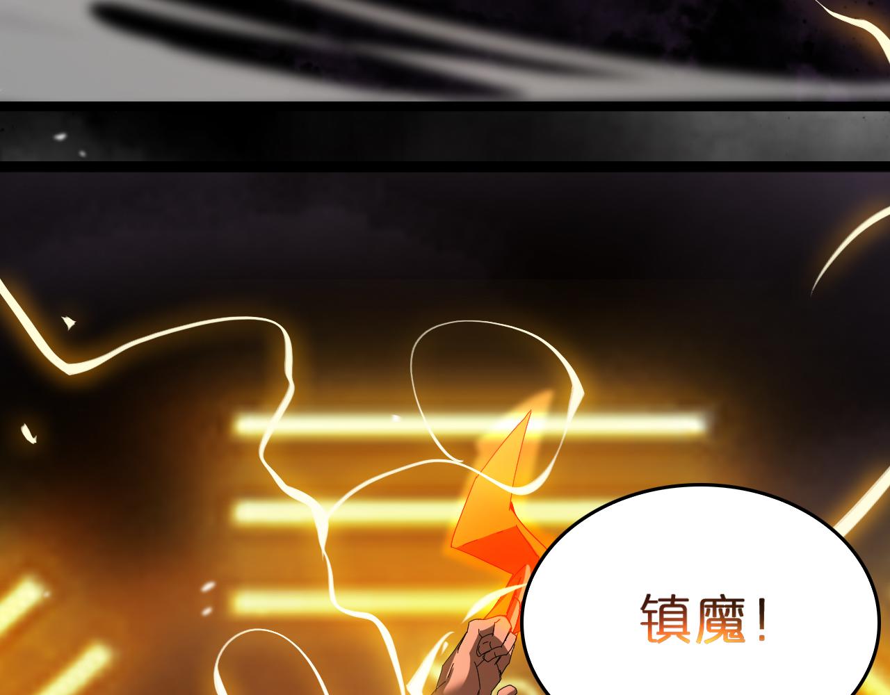 第123话 灭魔25