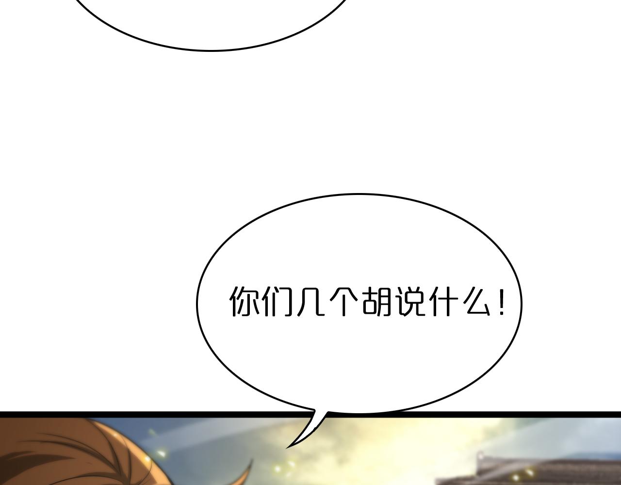 第70话 礼尚往来80