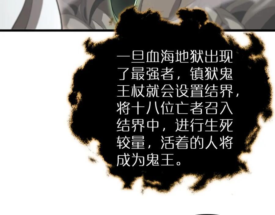 第243话 鬼王之战30