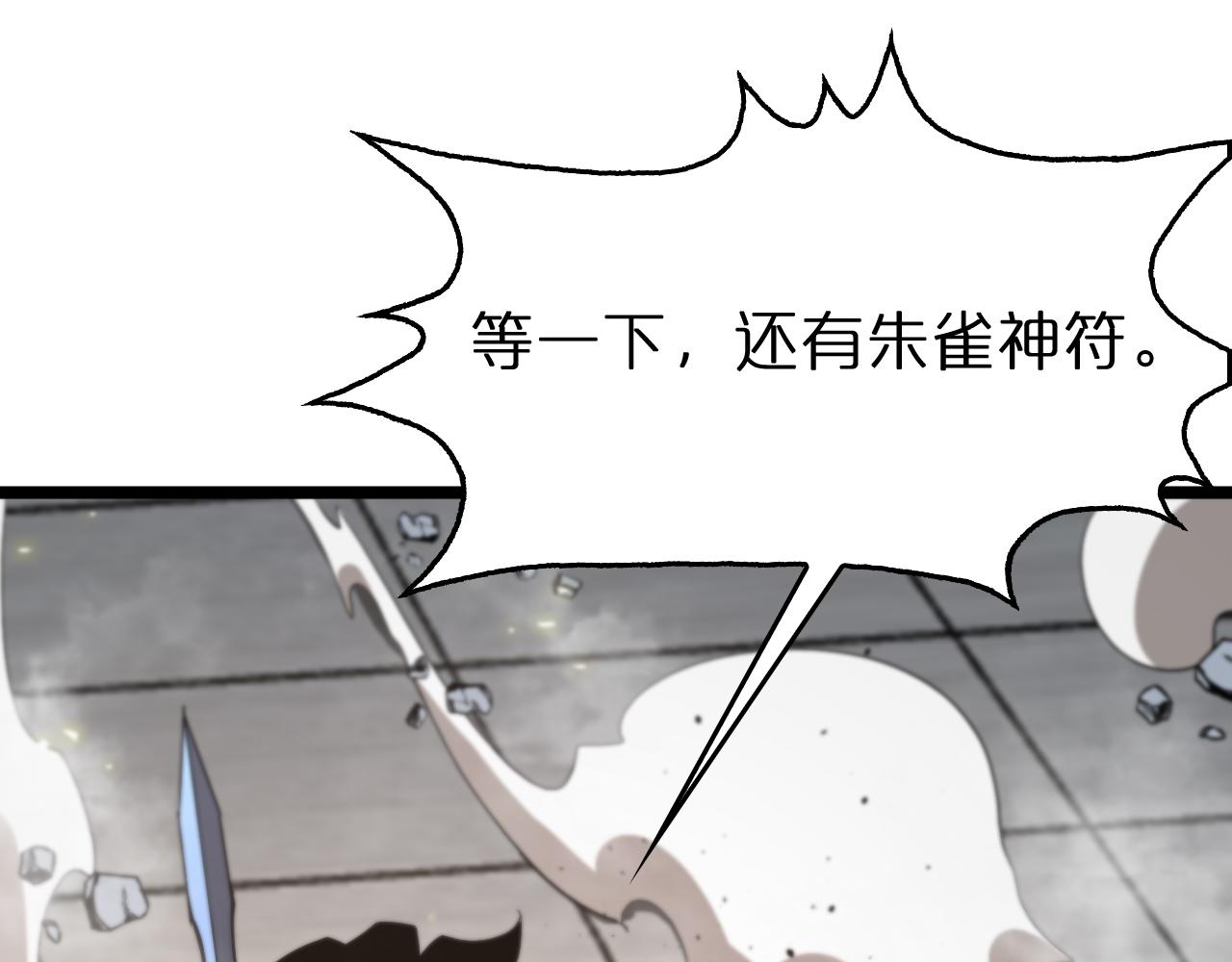 第75话 杀鸡儆猴62