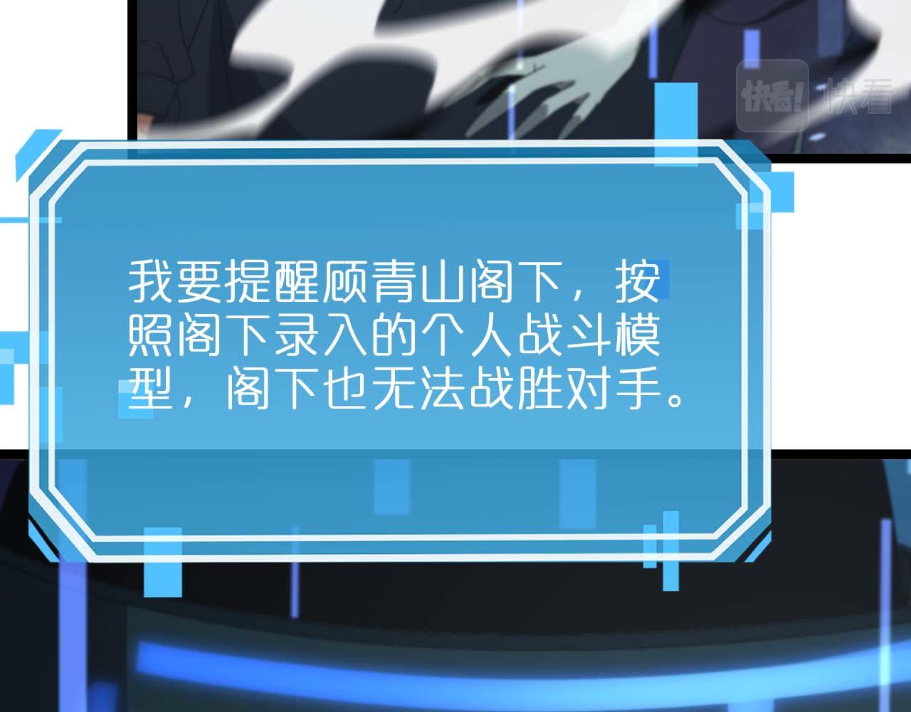 第89话 最强之鬼67