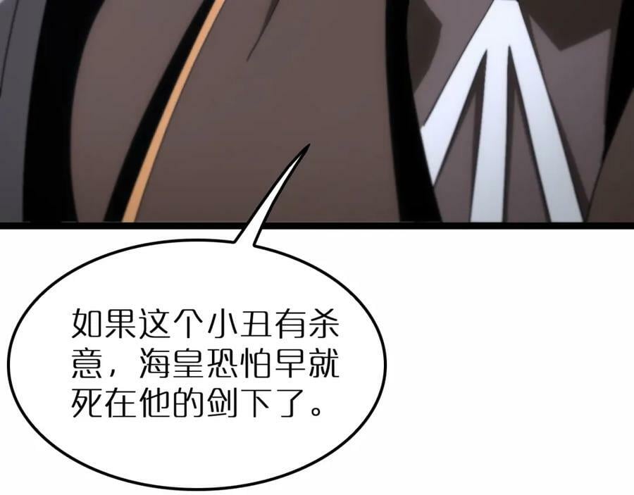 第201话 战武圣斗海皇81