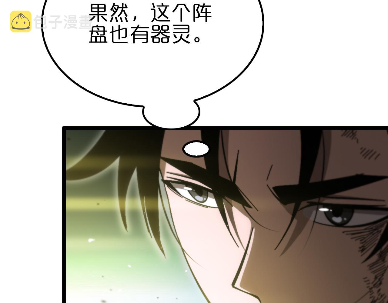 第175话 神武修士39