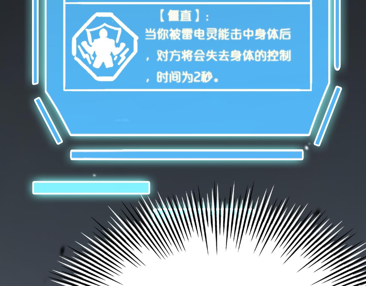 第161话 神通进阶88
