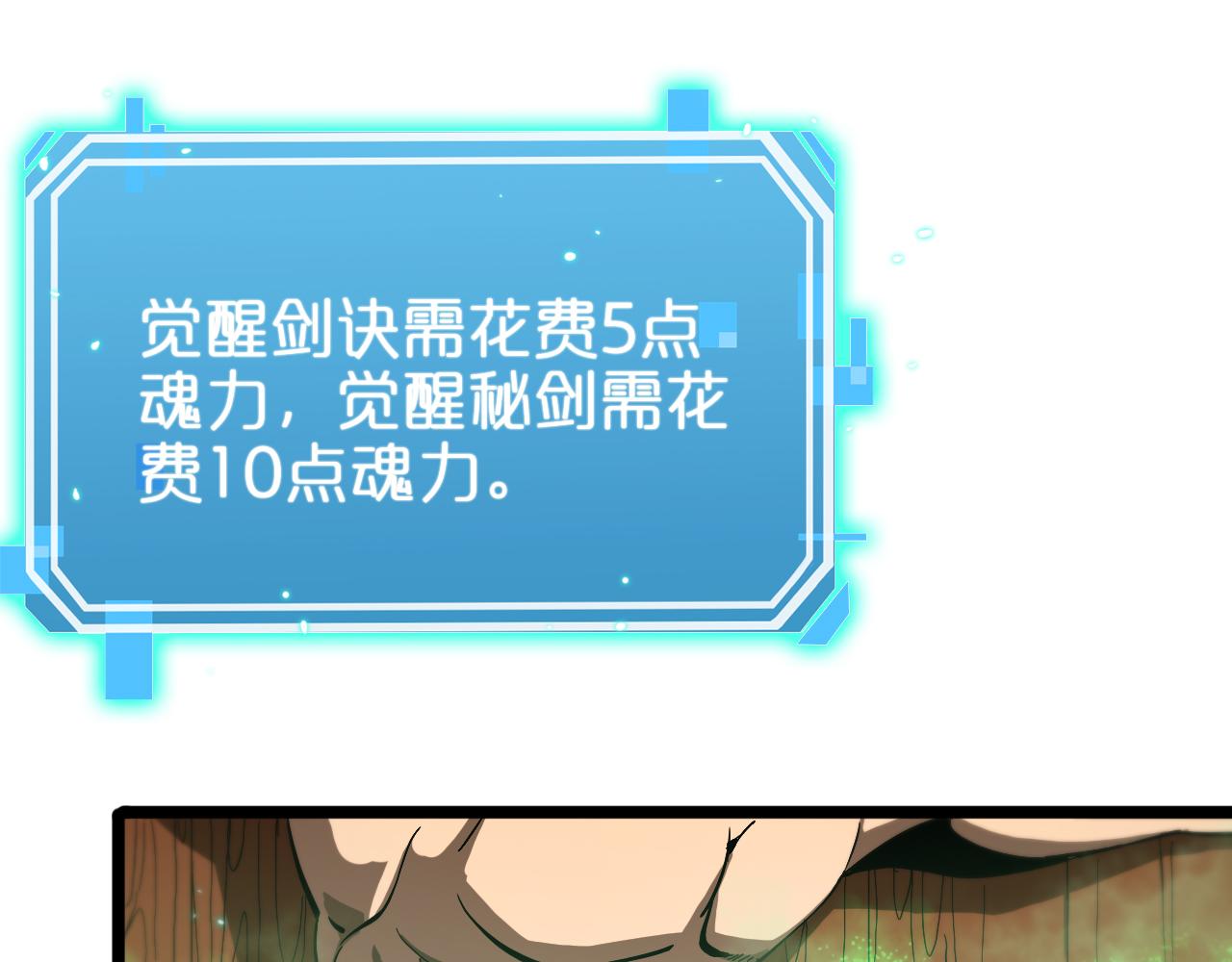 第62话 师兄弟的切磋53