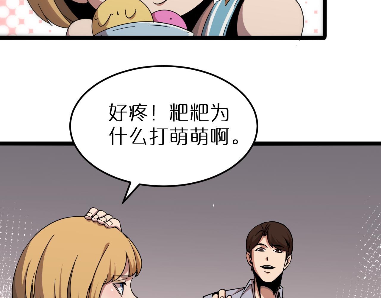 第164话 杀手家庭31