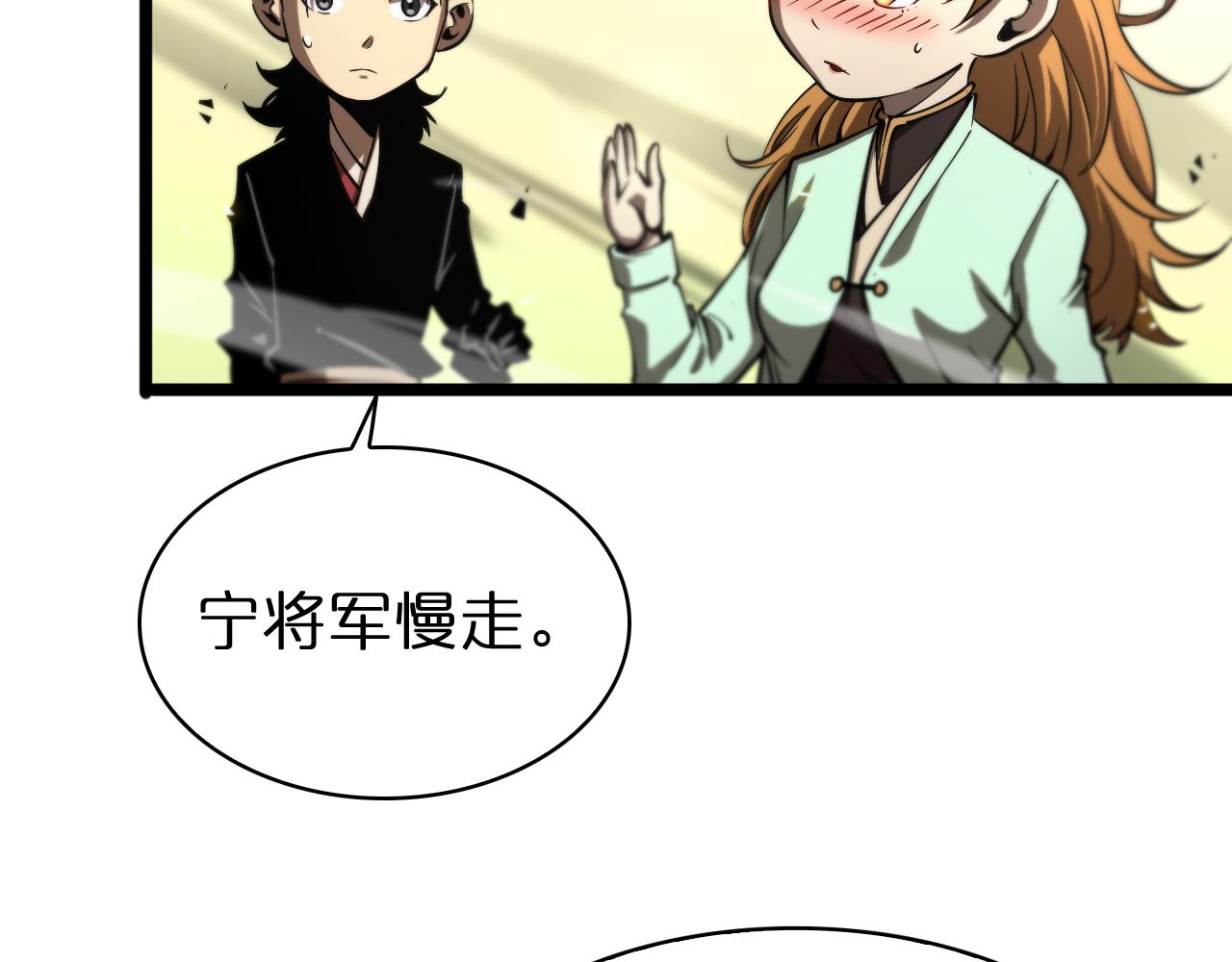 第70话 礼尚往来101