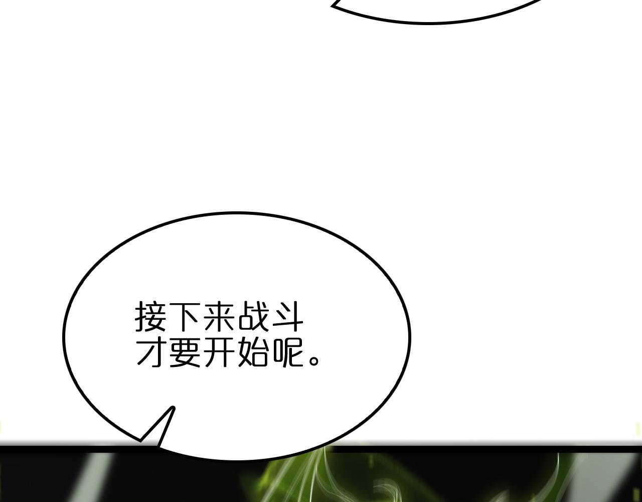 第189话 人魔合作93