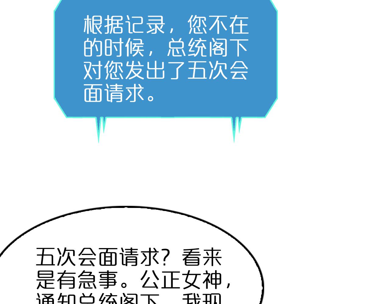第128话 总统的决定24