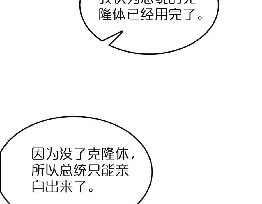 第210话 流浪冰湖115