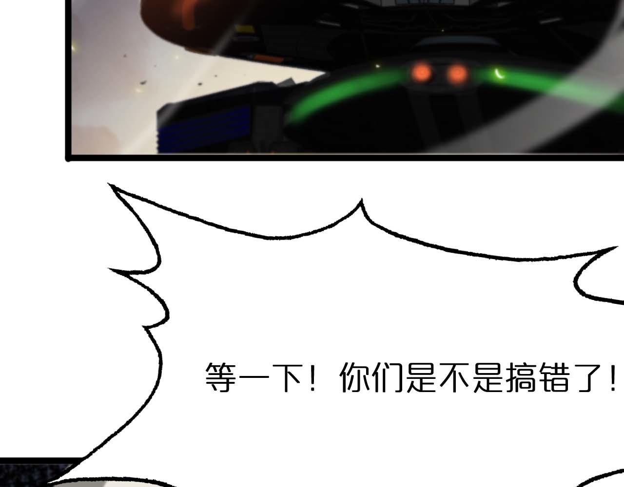 第87话 轰杀14