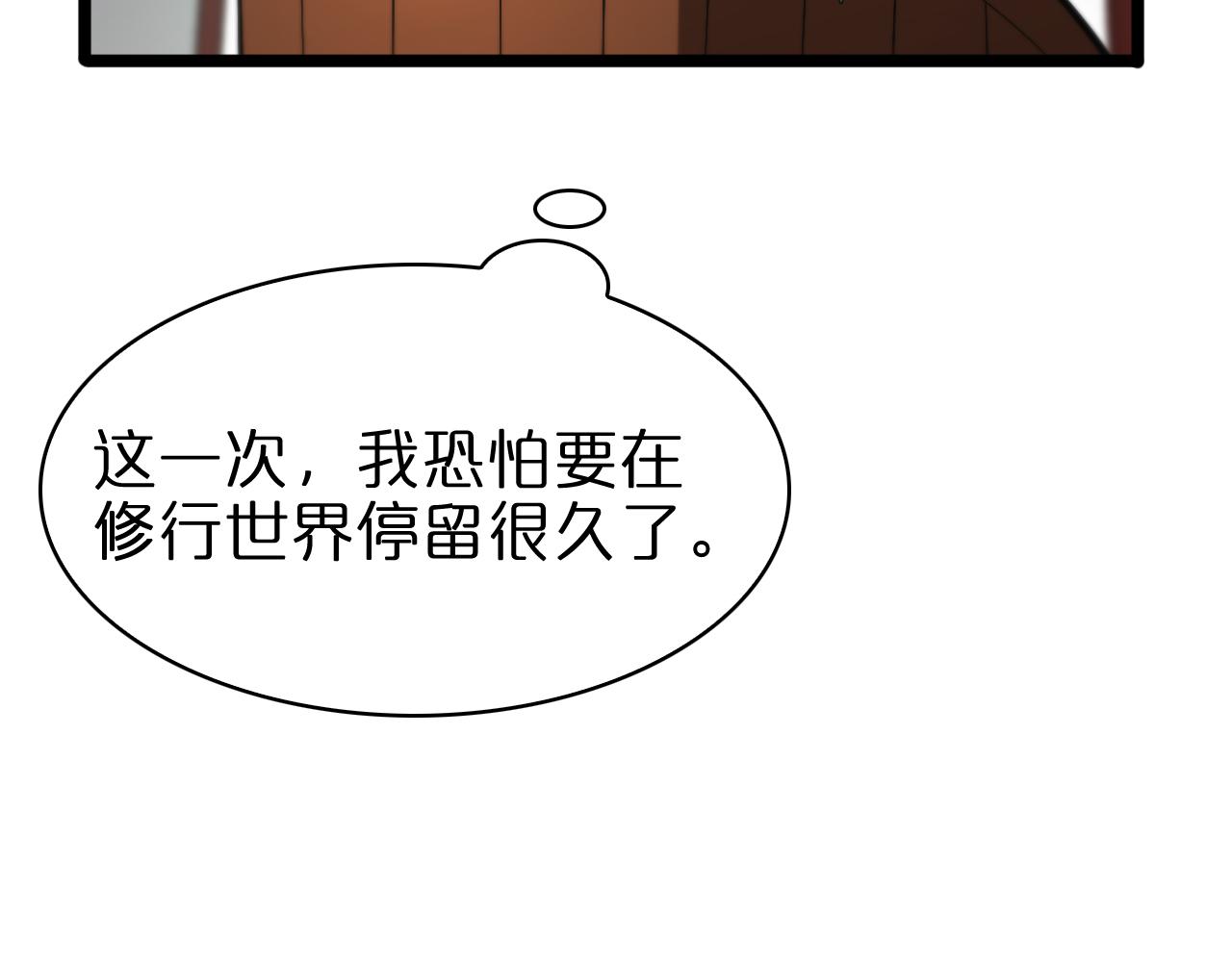 第62话 师兄弟的切磋45