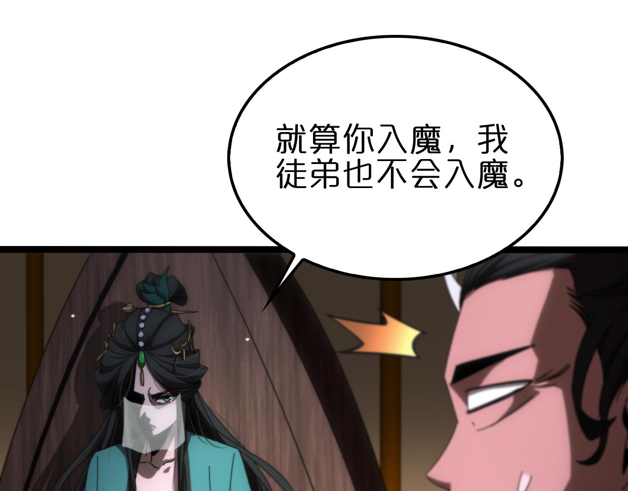 第184话 搜魂32