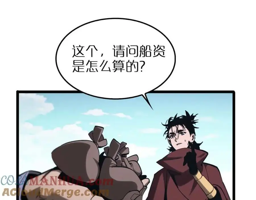 第263话 瘸腿巴利72