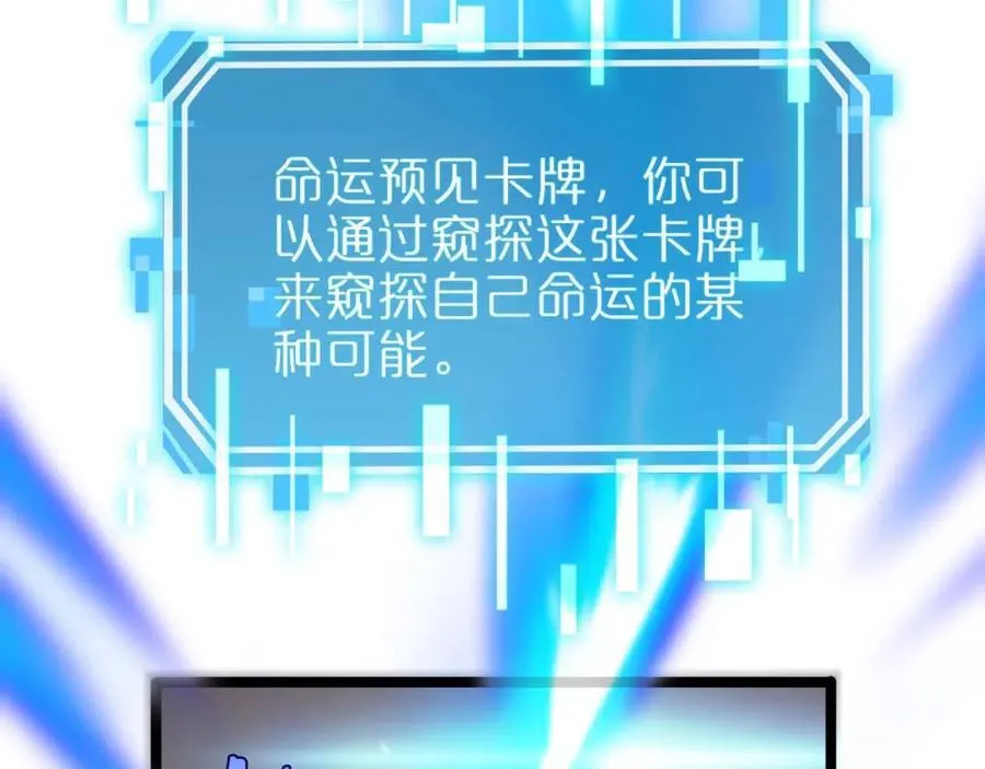 第265话 窥探命运137