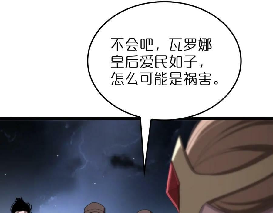 第229话 死神使者顾青山21