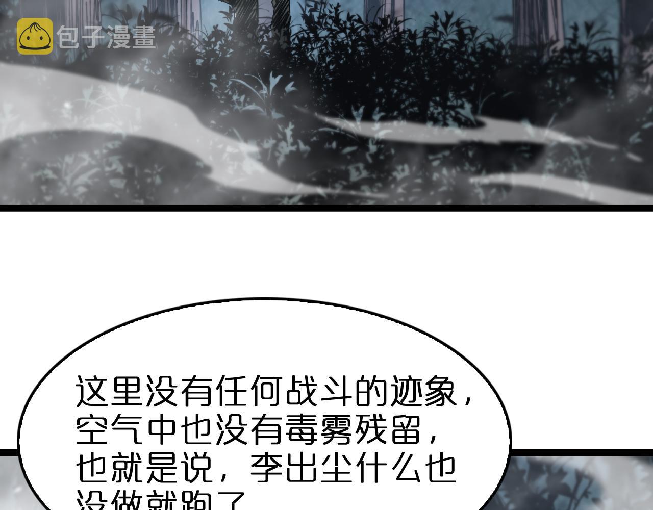 第105话 怒杀119