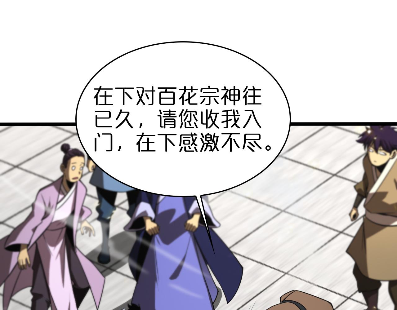 第71话 收我为徒78